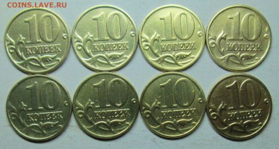 10коп 1997м+сп 16штук--хорошие  2окт 22-00мск - IMG_0660.JPG