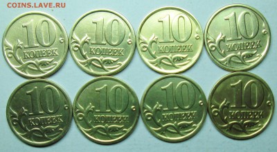 10коп 1997м+сп 16штук--хорошие  2окт 22-00мск - IMG_0653.JPG