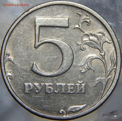 5 рублей 1998спмд шт.2.4 по Ю.К или шт.3 по А.С  оч.редкая! - DSCN0897