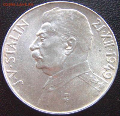 Чехословакия_50 крон 1949 "70 лет Сталину"; до 01.10_22.00мс - 8753
