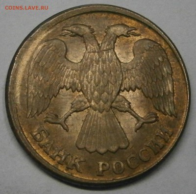 5 руб. 1992г. Л. Смещение. до 6.10.2014г. в 22-00 по МСК. - PA010002.JPG