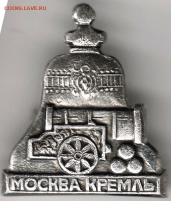 Знак. Москва. Кремль до 06.10.14 в 22.00 - Scan-140928-0040