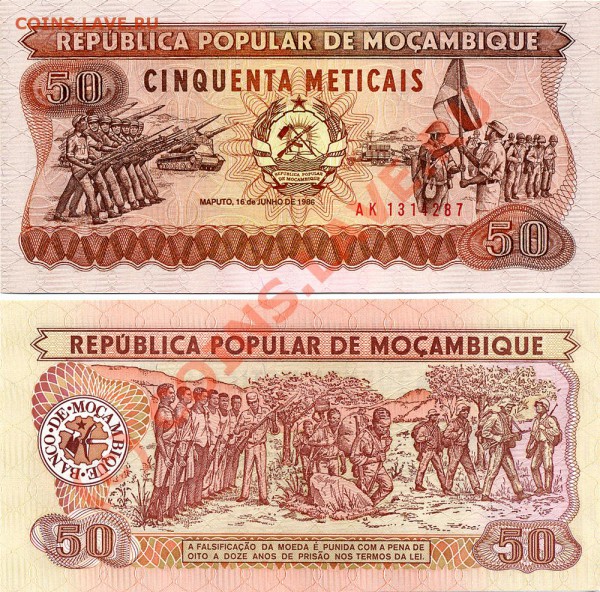 Красивые и интересные боны (UNC) - №21. 50 метикалей, Мозамбик 1986