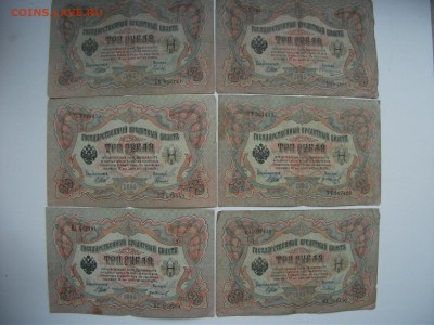 3 рубля 1905 года 12 шт до 5.10.14 в 22:00 - DSCF2283.JPG