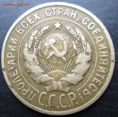 3 коп 1928 переп. 20-24 оценка - 3-28ав.JPG
