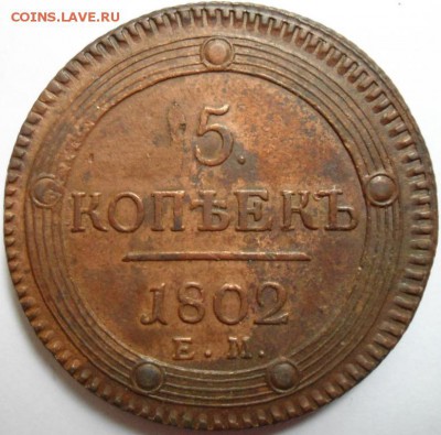 1 РУБЛЬ 1825 СПБ ПД , оценка - 4573104492