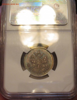 четвертак 1896 мs-62 - IMG_0133.JPG