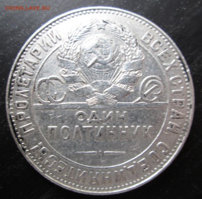 один полтинник 1924 ТР до  4.10.2014  23-00 - 50-24 ав..JPG