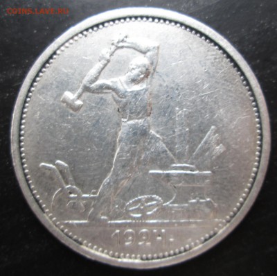 один полтинник 1924 ТР до  4.10.2014  23-00 - 50-24 рев.JPG