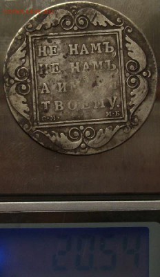 1 руб. Павел - 1 1798 см. мб. до 05.10.14 г. Повторно. - IMGP7573.JPG
