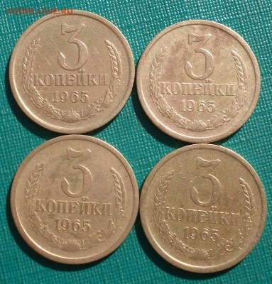 3 копейки 1965 СССР 4 штуки одним лотом до 22:00 03.10.14 - DSC01637.JPG
