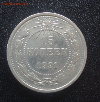 15к 1921г. до 30.09.2014г - DSC06237.JPG