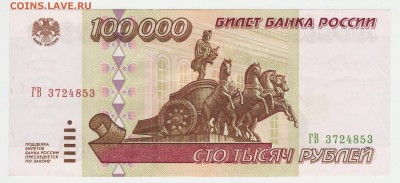 100000 рублей 1995 до 03.10 22-00 - Image0023.JPG