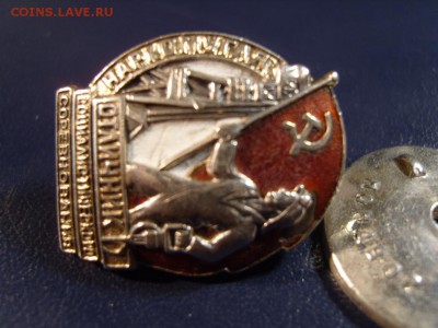 отличник соц.сорев. НАРКОМУГЛЯ серебрянный - S1032156.JPG