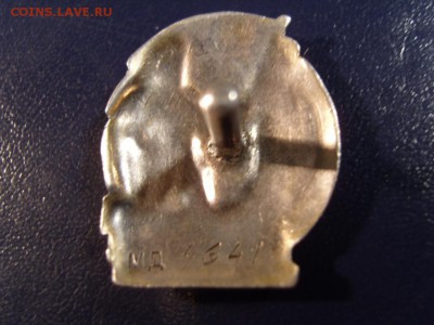 отличник соц.сорев. НАРКОМУГЛЯ серебрянный - S1032154.JPG