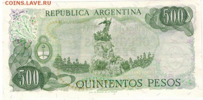 Аргентина 500 песо 1977-82 до 06.10.14 в 22.00мск (7921) - 1-1ар500