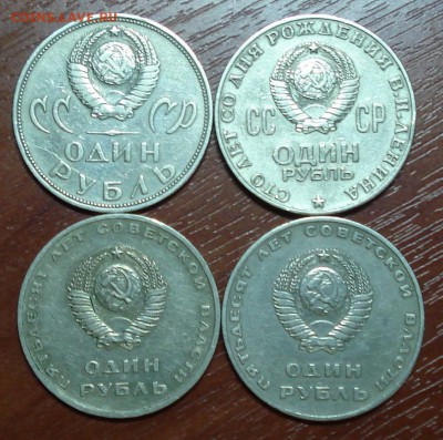 Юбилейные рубли СССР 20 шт. до 02.10.2014. до 22-00. - DSC00136.JPG