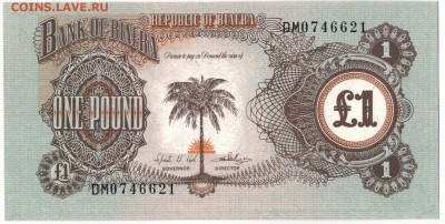 Биафра фунт 1968-69 до 06.10.14 в 22.00мск (7353) - 1-1биаф1