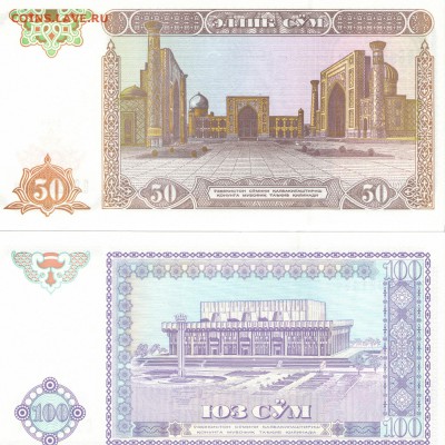 УЗБЕКИСТАН, 1994 год, до 05.10.14 г., 22.00 мск. - 10а