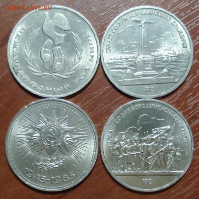 Юбилейные рубли СССР 20 шт. до 02.10.2014. до 22-00. - DSC00147.JPG