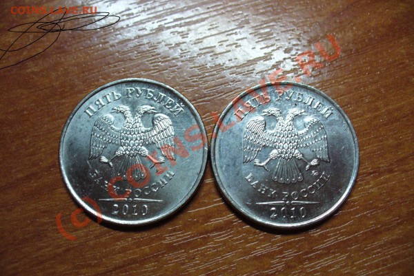 Монеты 2010 года (Открыть тему - модератору в ЛС) - 5 руб 2010 года.JPG