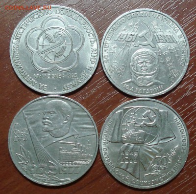 Юбилейные рубли СССР 20 шт. до 02.10.2014. до 22-00. - DSC00151.JPG