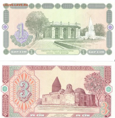 УЗБЕКИСТАН, 1994 год, до 05.10.14 г., 22.00 мск. - 8а