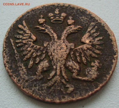 3 копейки 1843 г. + бонус до 06.10-22.00.00 - P1240565.JPG
