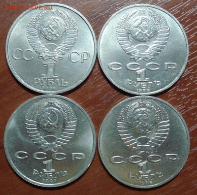 Юбилейка СССР 16 шт. Окончание 02.10.2014. в 22-00. - DSC00132.JPG