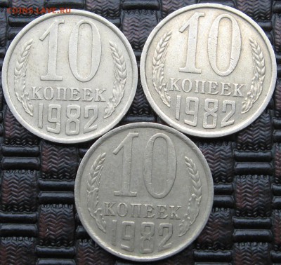 10 копеек 1982 , прошу дать оценку - 10k1982R
