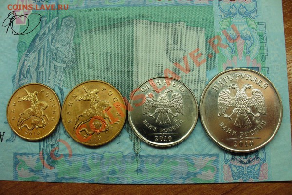 10,50 коп 1,5 рублей 2010 года До 17.04.10 в 22.00 по мск - 2010 год(2).JPG