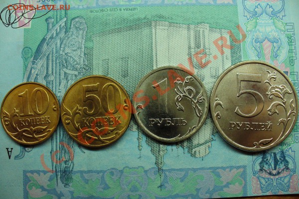 10,50 коп 1,5 рублей 2010 года До 17.04.10 в 22.00 по мск - 2010 год.JPG