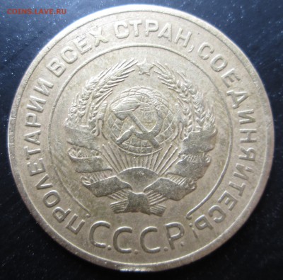 5 коп 1934 __ "сухая"__  до 06.10.2014 23-00 - 5-34 аверс.JPG