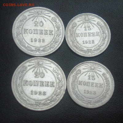 биллон ссср 1922-23г. до 03.10.2014г - DSC06362.JPG