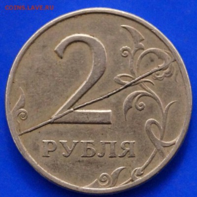 2 рубля 1997 года спмд  полный раскол до 7.10.2014 в 22.00 м - 2р1