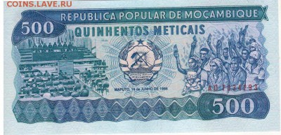 Мозамбик 500 метикалов 1986 до 06.10.14 в 22.00мск (9060) - 1-1моз500а