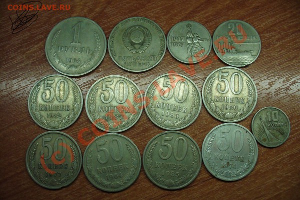 50 копеечные монеты СССР  До 17.04.10 в 22.00 по мск - 50 копеечные СССР(2).JPG