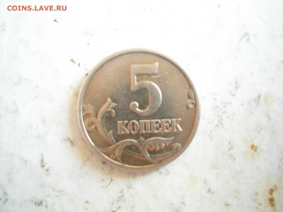 5 копеек 2003г ББ - DSCN0476.JPG