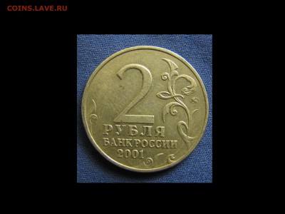 2р.Гагарин м непрочекан(отсутствие завитка) до 05.10 21.45 - IMG_6717