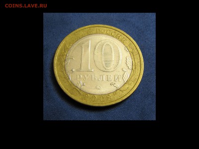 10р.бим Кабарда м непрочекан  до 04.10. в 22.00 мск - IMG_6676
