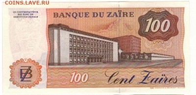 Заир 100 заиров 1985 до 06.10.14 в 22.00мск (9164) - 1-заир100