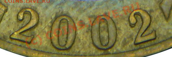 10рублей министерство финансов 2002год разновидность? - 10r02pg2x