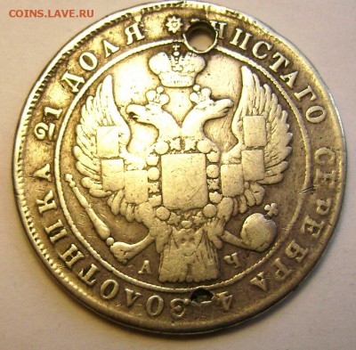 1 рубль 1842 СПБ АЧ короткий 02.10.2014 22-00 - Изображение 3166