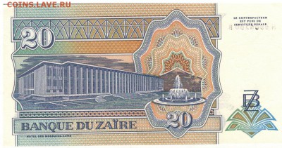 Заир 20 заиров 1993 до 06.10.14 в 22.00мск (9165) - 1-заир20