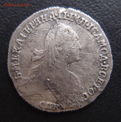 гривенник 1766 СПБ ТI  до 03,10 в 22,10 Редкий - PA012931.JPG