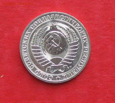 1руб 1991г м до 03.10.14г. Блеск - IMG_2993.JPG