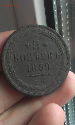 Крупная медь Империи - кому интересно - IMAG1717
