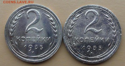 2 Копейки 1935 г. нов. и ст. окон. 05.10.2014 г. 22-00 МСК. - 11