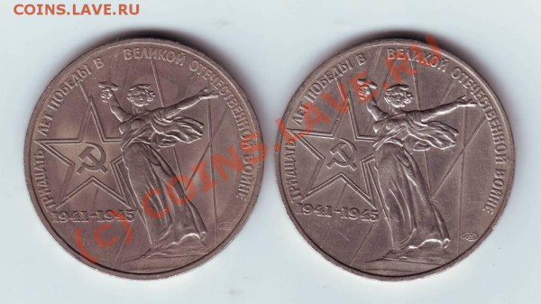 2 руб 1975г.разновиды до 19.04.10г. в 19.00 - IMAGE0098.JPG