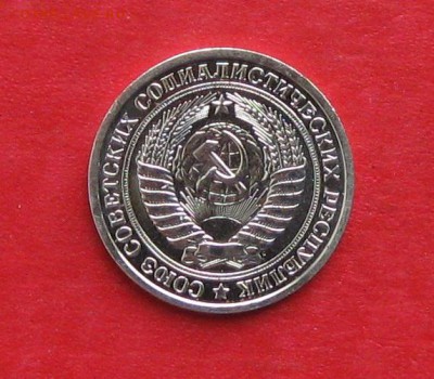 1руб 1967 до 03.10.14г. Наборный - IMG_2997.JPG
